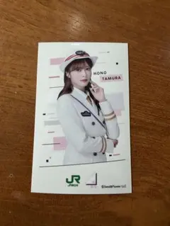 櫻坂46 田村保乃 櫻旅 クリアカード ミニフォトカード JR 鶴岡駅 非売品 櫻坂46 田村保乃 櫻旅 クリアカード ミニフォトカード JR 鶴岡駅