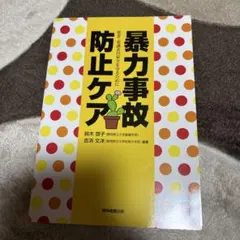 Item thumbnail for item c5a58fef-8f8d-4cb9-b9cd-8eba0c0e2f31