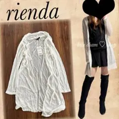 rienda♡透け感　薄手　ロングカーディガン