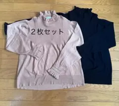 LE SOUK HOLIDAYフリルネックニット2枚セット（ベージュ・ブラック）