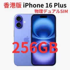 2026年最新】iphone 香港版 256の人気アイテム - メルカリ