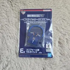一番くじ サッカー日本代表 E賞 ユニフォーム型マルチバンド
