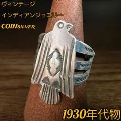 2026年最新】インディアンジュエリー ナバホ サンダーバードの人気