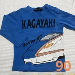 新幹線 かがやき Series W7 長袖カットソー 90cm