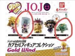ジョジョコレ　GOLD WIND ポルナレフ C・J 2体セット