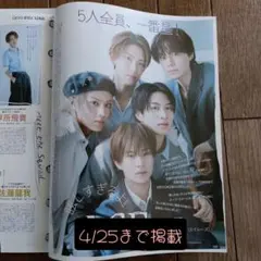 ACEes　切り抜き