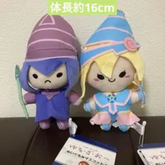 ゆるぎおー　ぬいぐるみマスコット　ブラック・マジシャン&ブラックマジシャンガール
