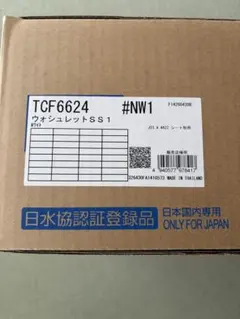 新品未開封　TOTO ウォシュレット　TCF6624 #NW1 ホワイト　SS1