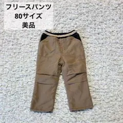 La Chiave【80】フリースパンツ　ベビー　長ズボン　あったか