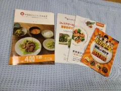 体脂肪計タニタの社員食堂 400万部他 묶음 판매