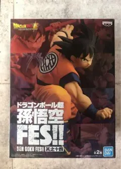 ドラゴンボール超 孫悟空 FES!! フィギュア