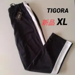 新品 TIGORAティゴラ トラックパンツ トレーニングウェア メンズXL