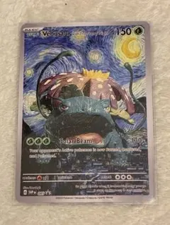 ポケモンカード Venusaur