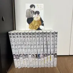 薫る花は凛と咲く漫画1巻〜14巻、ポスターカード