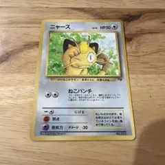 ニャース_「月刊コロコロコミック99年2月号」 おまけカード PROMO 第1