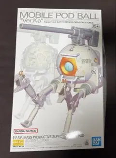 MG 1/100 ボール Ver.Ka ガンプラのサムネイル