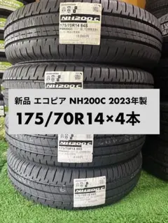 新品 エコピア NH200C 175/70R14 4本 2023年製のサムネイル