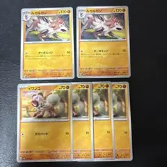 ルガルガン ターボエッジ 2枚 イワンコ 4枚セットのサムネイル