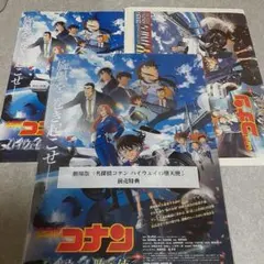 未使用【映画】名探偵コナン ハイウェイの堕天使・前売り特典・フライヤー