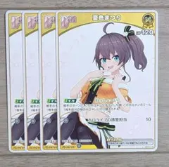 ホロライブ ホロカ 夏色まつり Debut hBP04-079