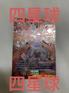 2026年最新】ドラゴンボールカード 超一星龍の人気アイテム - メルカリ