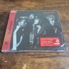 ハイライト　SUPER BEAVER　初回限定盤　新品未開封