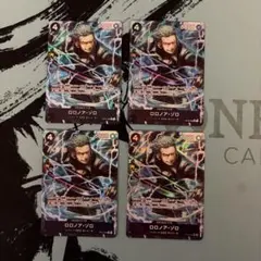 ロロノア・ゾロ ホロカード 4枚セット