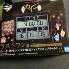 2026年最新】限定ジャンケン カイジの人気アイテム - メルカリ