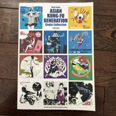 ASIAN KUNG-FU GENERATION バンドスコア 改訂版