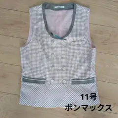 【新品タグ付】ボンマックス　事務服　ベスト 11号