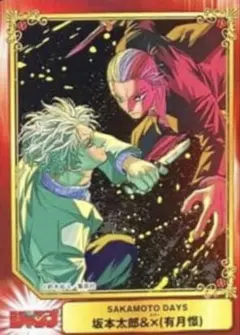 アニメイト　特典　scfカード　サカモトデイズ　非売品　グッズ