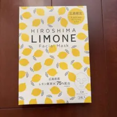 新品未開封 フェイシャルマスク