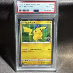 PSA8 ピカチュウワールド ピカチュウ プロモ スペイン legend - メルカリ