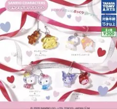 サンリオキャラクターズ なかよしドロップチャーム　全4種 コンプリート