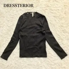 DRESSTERIOR ブラック 長袖リブニット Uネック　カジュアル　上品
