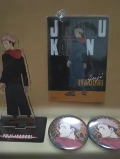 呪術廻戦 虎杖悠仁 グッズセット