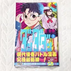 2026年最新】ダンダダン 初版の人気アイテム - メルカリ