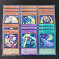 月光　ムーンライト　遊戯王　まとめ売り　デッキパーツ　環境　大会　新規