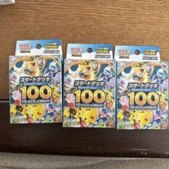 ポケカ スタートデッキ100 バトルコレクション 3個セット