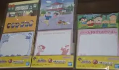 クレヨンしんちゃん 一番くじ メモ