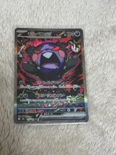 2026年最新】モルペコex SARの人気アイテム - メルカリ
