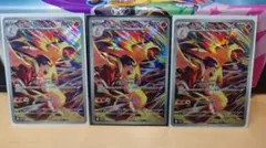 ヒビキのバクフーン AR 3枚