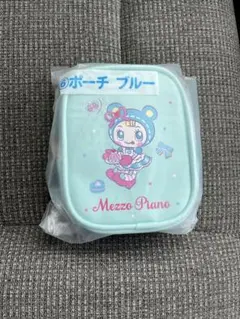 メゾピアノ　くじ　ポーチ　ブルー　ブルーベリエちゃん