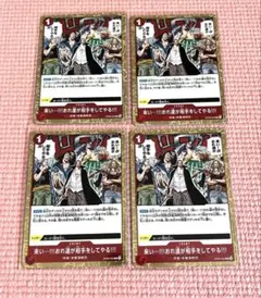 ワンピース カードゲーム 来い…!おれ達が相手をしてやる! 赤 OP09-020