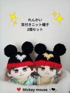 ぬいぐるみ服 はぴぬい服 キンプリニット帽子