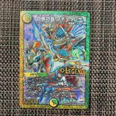 グレートアニマルカイザー 闘魂シシワカ 究極レア - メルカリ