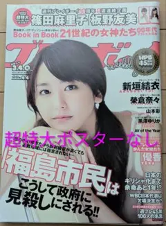 2026年最新】新垣結衣 ポスターの人気アイテム - メルカリ