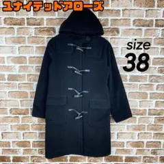ユナイテッドアローズ❤️【38】ダッフルコート 暖かい 冬 ブラック