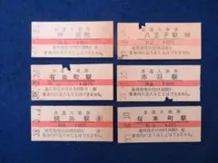 硬券/国鉄/普通入場券50枚セット 2026年最新】国鉄 硬券 入場券の人気アイテム - メルカリ