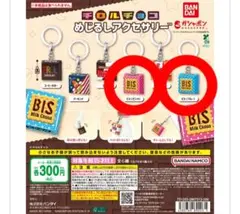 チロルチョコ めじるしアクセサリー まとめ売り